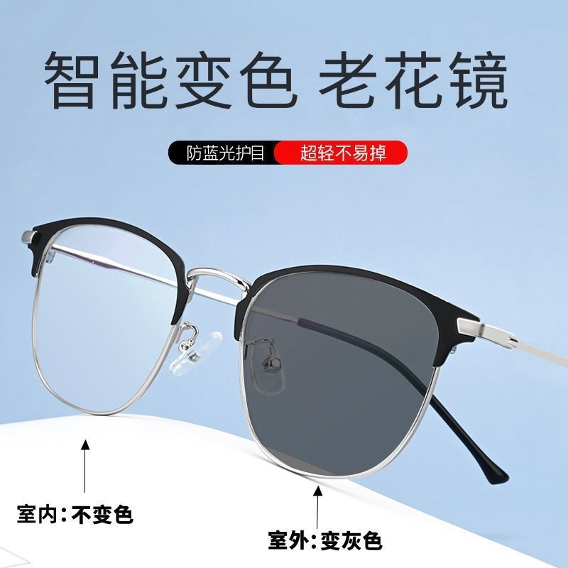 Gfas de lector de cambio de color inteligentes para hombres, gafas de lector de alta definición antiluz azul ultraligeras y cómodas y elegantes para mujeres