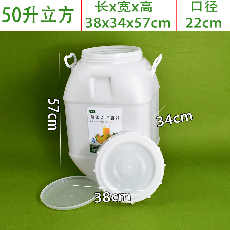 食品グレードの酵素バレル、密封バレル、醸造発酵バレル、プラスチックバレル、水バケツ、家庭用貯水バレル、穀物貯蔵バレル|undefined