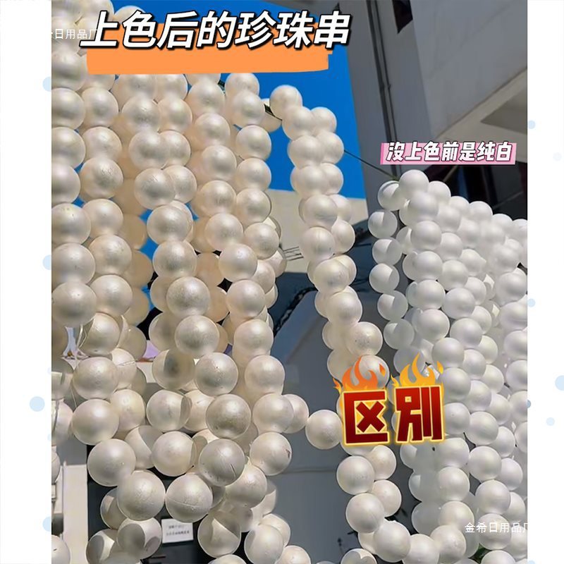 巨大珍珠串 婚礼摆件挂吊装饰打卡点店铺陈列拍照道具背景墙橱窗|undefined