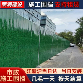 厂家租售围挡板 工地工程道路施工市政围挡可拆装临时隔离围档