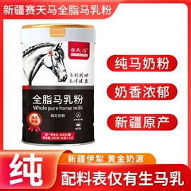 骆驼奶粉;其他成人奶粉;牛奶粉