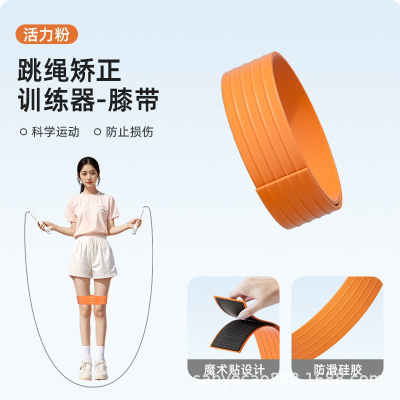 小学生用縄跳び補助具、矯正用ゴムバンド、拘束ストラップ、子供用テンションリングトレーニング、固定アーム卸売|undefined