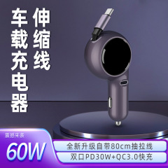 新しい伸縮式ライン車の充電器超高速充電 60 ワットスマートデュアルシガーライター車の充電器ギフト卸売フラッシュ充電