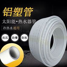 �X�ܹ�ˮů朽ӹܵ�ů��̫�������ˮ��ˮ���{