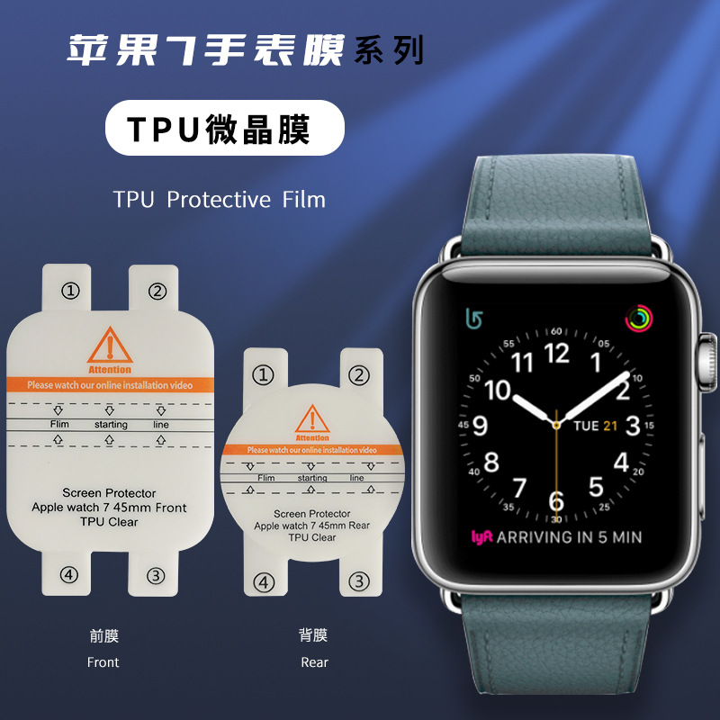 For Apple iWatch8 Apple Watch TPU microcrystalline film Ultra49mm7/6SE curved surface protection soft film