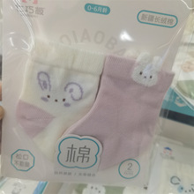 七巧板春秋婴儿薄棉袜无骨宝宝卡通透气棉柔袜男女宝宝棉袜0-2岁