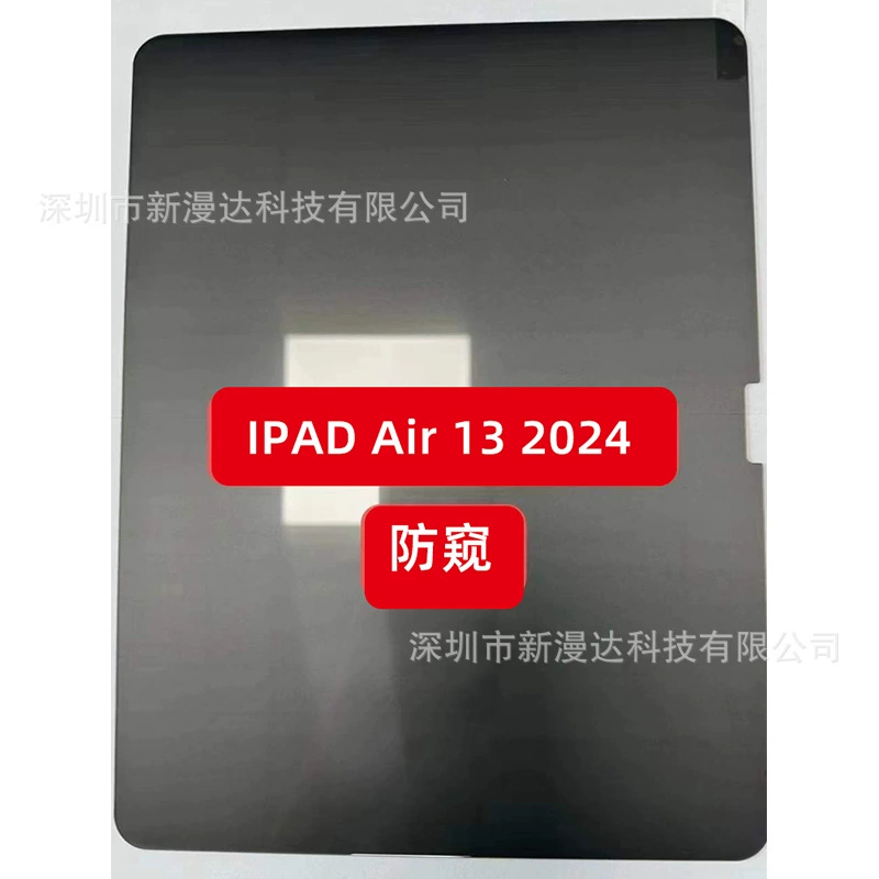Подходит для iPad Pro11 2024 анти-скольжение закаленная плёнка iPad Pro13 планшет плёнка iPad Air плёнка
