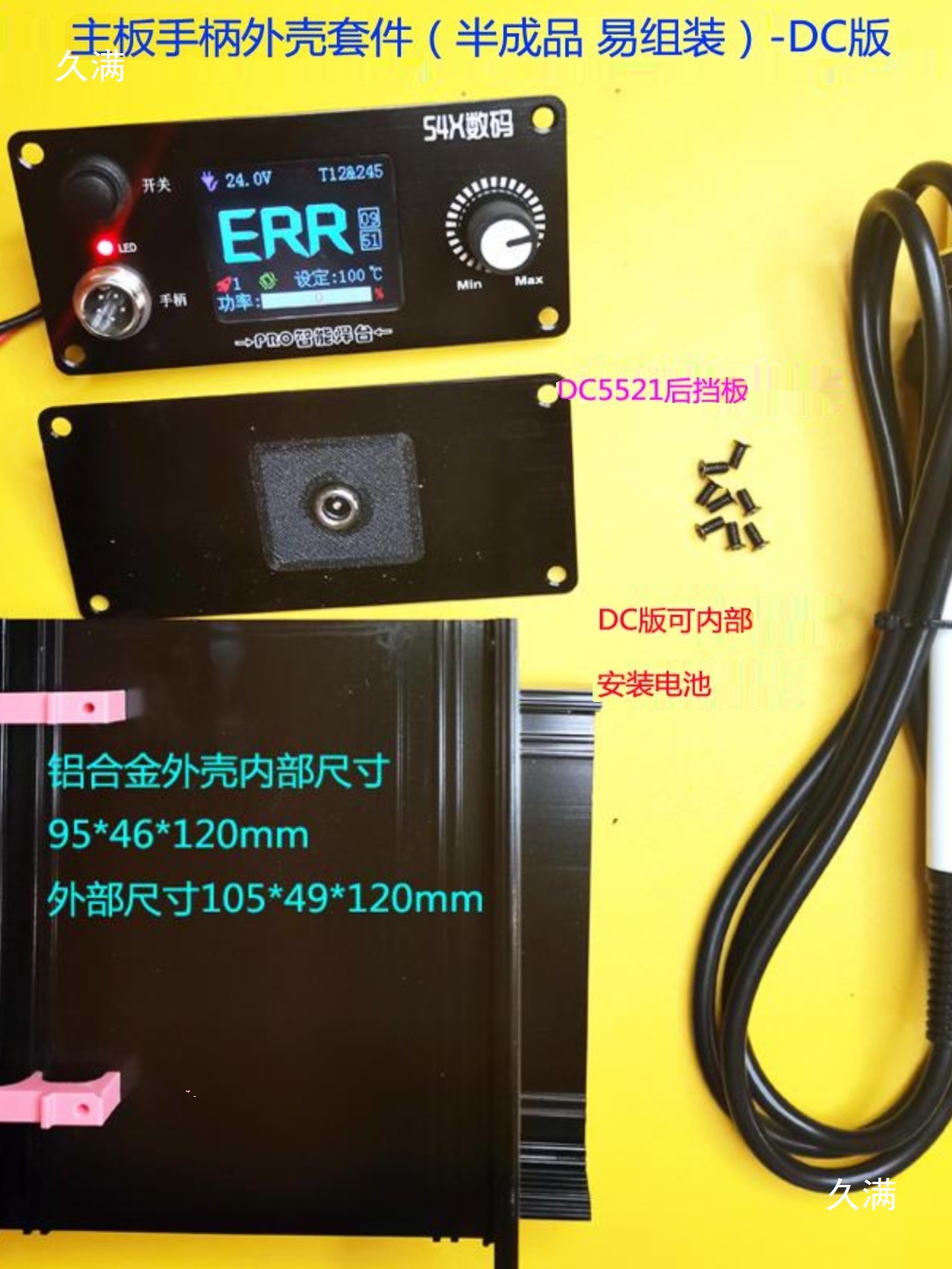 t12控制板套件彩屏恒温数显电烙铁休眠大功率焊台C245C210易组装