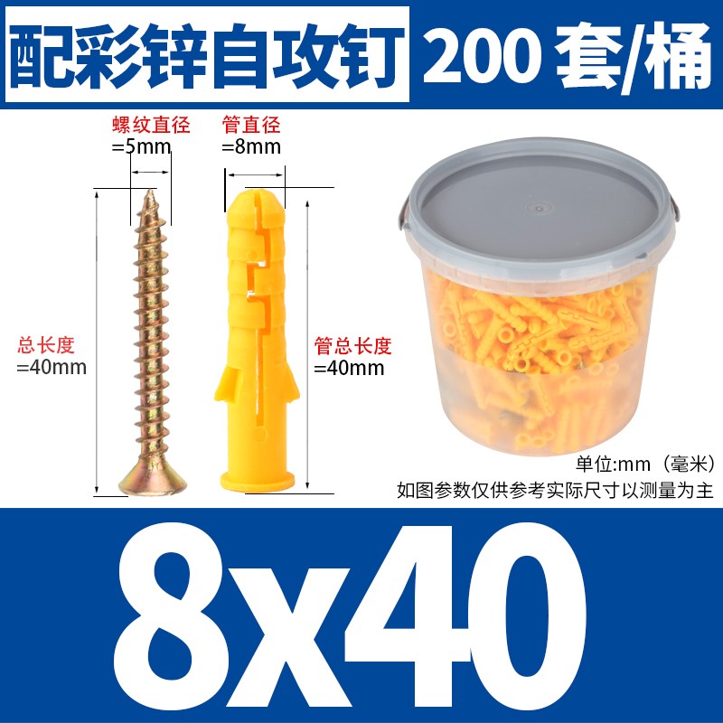 Tornillo de expansión de tipo volador de plástico, tubo de expansión de placa de yeso, clavo de expansión de pared hueco en forma de mariposa, tapón de expansión de goma