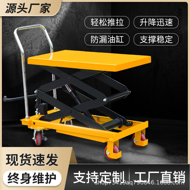 特惠手动平台车脚踏动液压升降移动式堆高装卸车小型剪叉升降机