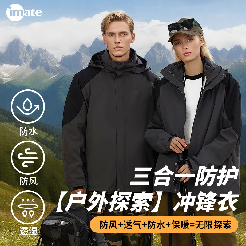 Outdoor Jacket Three-In-One Mountaineering Suit Group Workwear Men and Women Same Style Windproof Waterproof Thick Jacket Thickened Hiking