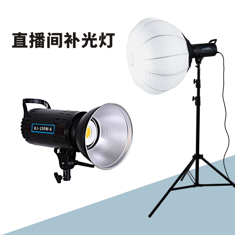 200W live broadcast fill-in light Studio Portrait video shot Soft light Photography Studio major Sunlamps