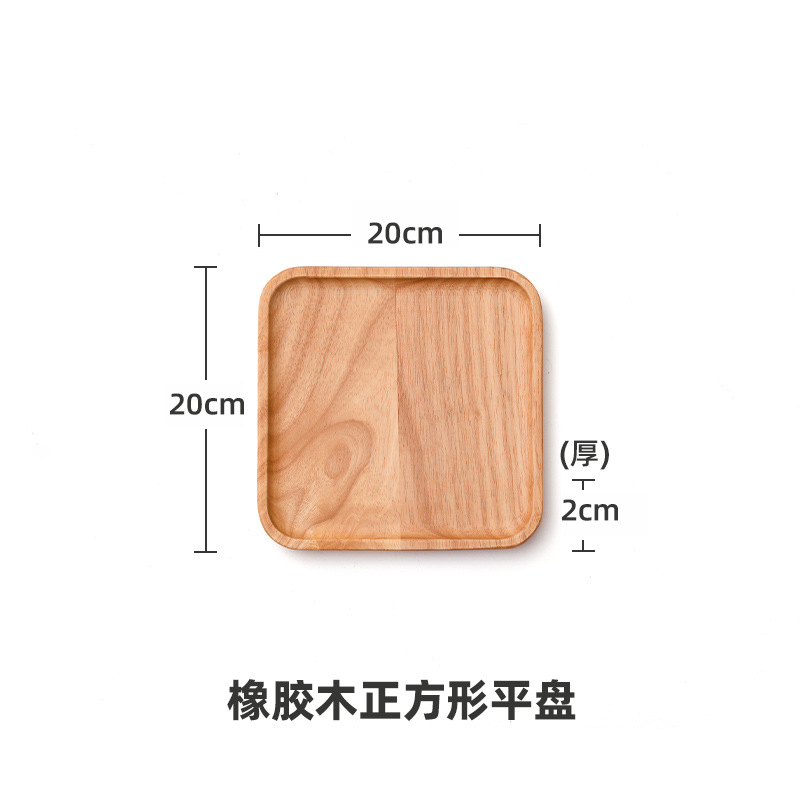 고무나무 20*20*2cm