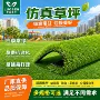 人造幼儿园人工仿真草皮