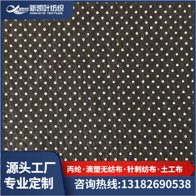 可做各种点塑无纺布地垫宠物狗窝客厅地垫止滑滴塑针刺无纺布