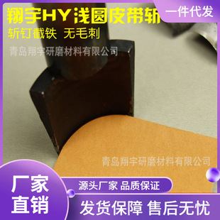 Xiangyu HY belt tail punch semicircle punch 1/4 shallow round punch DIY fillet Chamfering shallow round cut semicircle cut