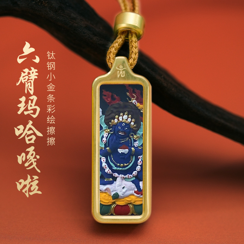 藏式扎基拉姆黄财神五爷药师莲师八大守护神小金条彩绘擦擦唐卡|undefined