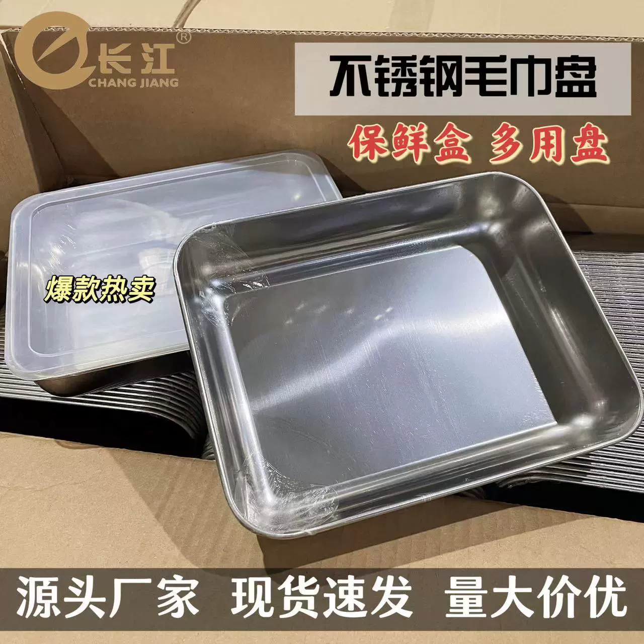 Полотенцесушитель из нержавеющей стали с крышкой квадратный поднос японский квадратный поднос для посуды холодильник хрустящий кухонный ящик для хранения