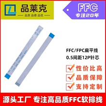 Ʒ�R�� fpcܛ�ž�20624-80C ͬ����1.0�g���@ʾ�� ffcܛ�ž�12pin