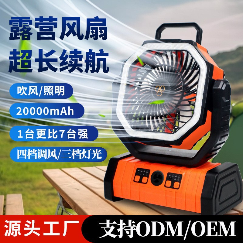 Ventilador de campamento al aire libre transfronterizo control remoto cabezal de carga USB conveniente ventilador de campamento ventilador de techo de carpa 20,000 mAh