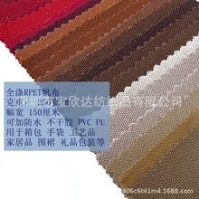现货8安12安全涤染色帆布 再生帆布 RPET再生涤手袋数码印花面料
