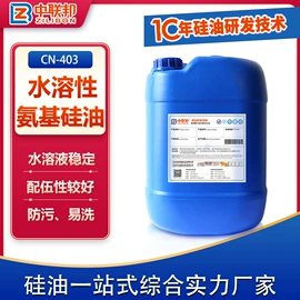 纺织柔软剂;其他纺织助剂;脱模剂
