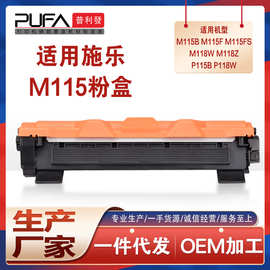 适用施乐M115b粉盒P118w碳粉M115f打印机墨盒M115fs硒鼓CT202138