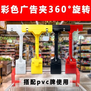 Supermarket Label Pvc Price Tag Erasable Price Tag Fruit Display Card Promotion Special Price Sticker Advertising Clip