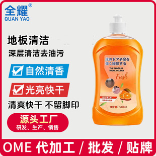 Floor Cleaner Household Decontamination Tile Cleaner Wipe Floor Tile Bathroom Toilet Floor Mildew Cleaner