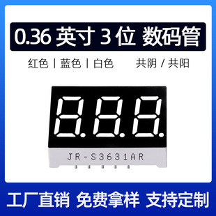 ���a�� 0.36 Ӣ�� 3 λ��ꎼtɫ�������a�� 3631  LED���a��8����