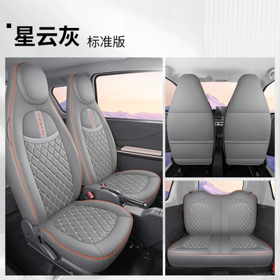 cover four seasons universal fully | Modelə uyğun (Original) oturacaq örtükləri - nebula-gray-standard-edition-special-car