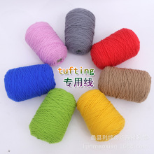 tufting gun簇绒枪专用筒装八股牛奶棉毛线手工地毯割绒枪长绒棉