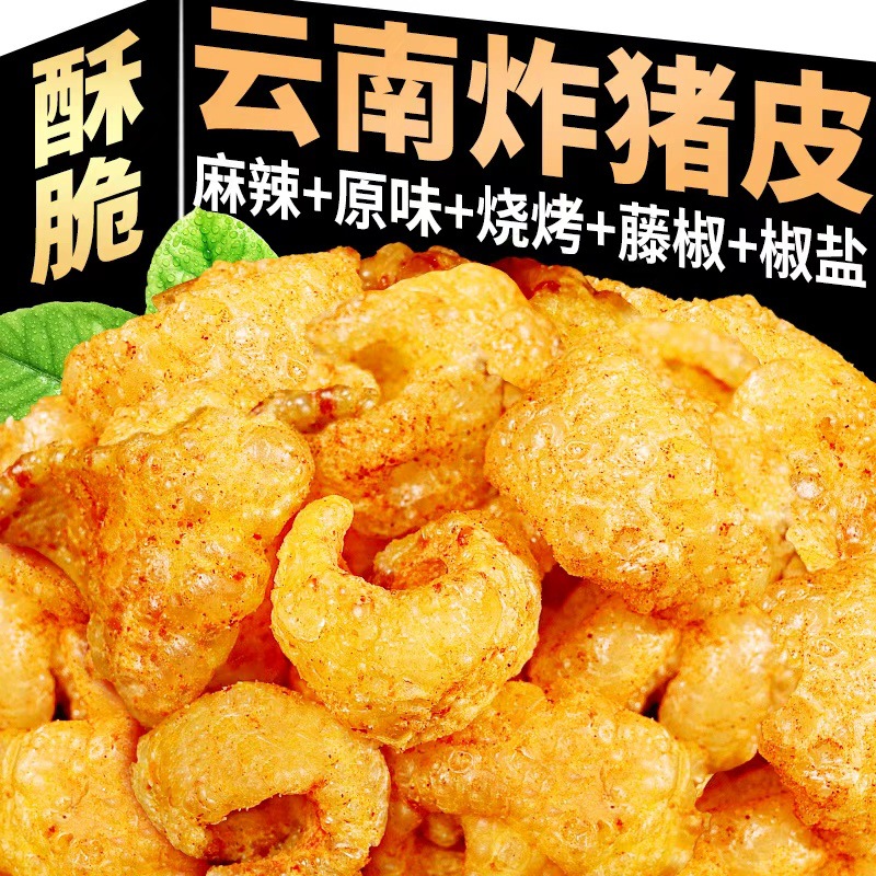 云南特产炸猪皮麻辣味泡皮开袋即食泰式香酥脆油炸干猪皮零食小吃