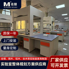 全钢实验台钢木PP边台试验台化验室全木工作台高校实验室桌操作台