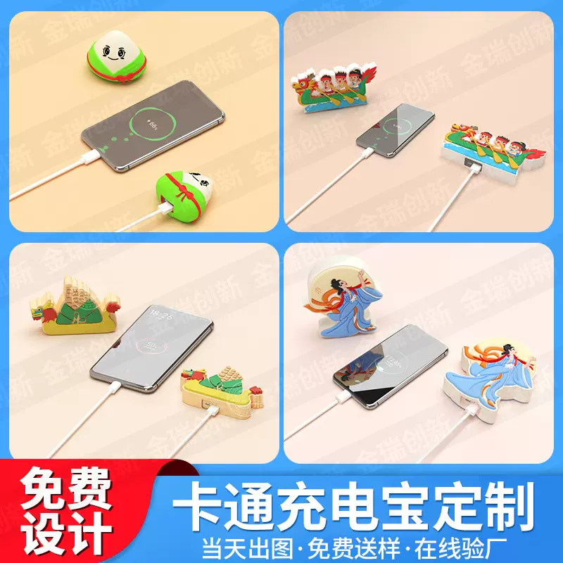 端午充电宝定制仿真粽子龙舟造型大容量创意礼品卡通软胶移动电源