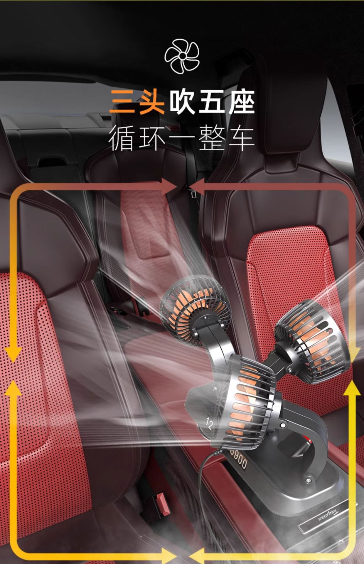 Car fan 12v car multifunctional adjustable electric fan 24v large truck powerful refrigeration car supplies