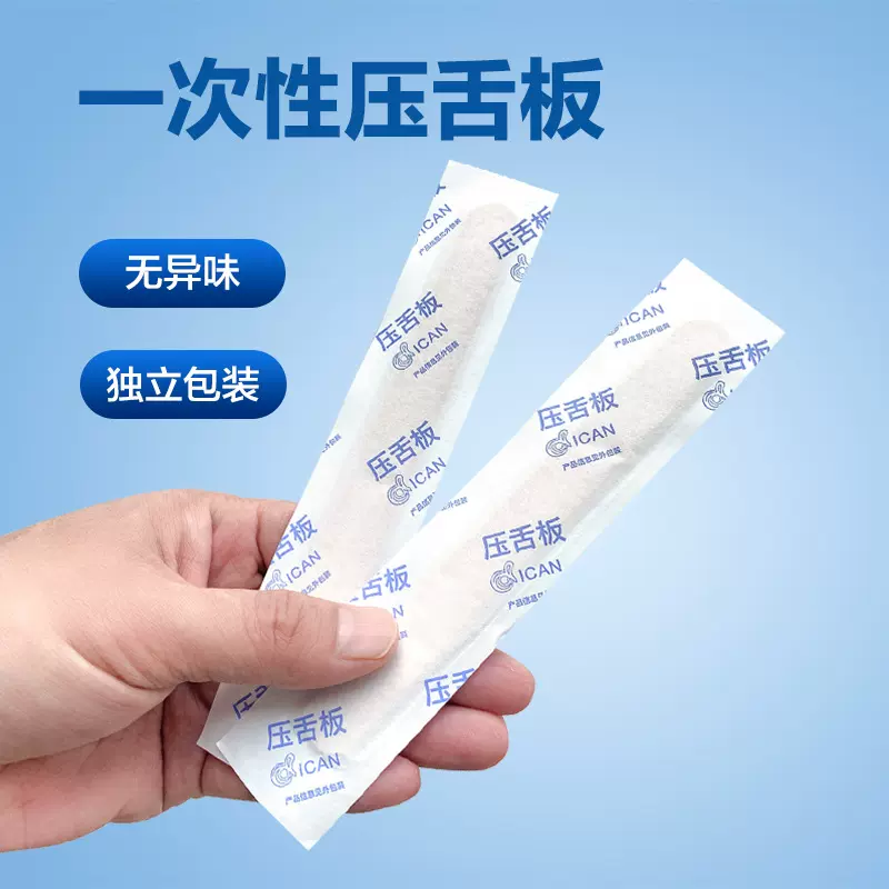海宁潮厂家直销50片独立包装压舌片竹制一次性压舌板医院口腔检查