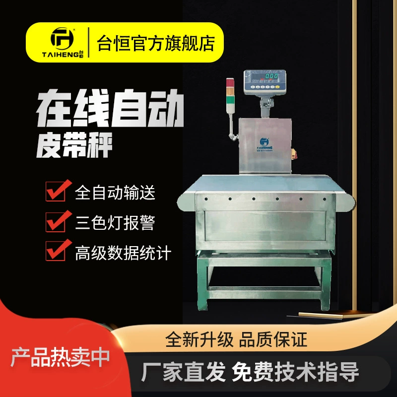Сборочная линия Taiheng, Ленточные весы, автоматические силовые роликовые автоматические отбраковочные динамические онлайн-взвешивающие транспортирующие Сортировочные Машины