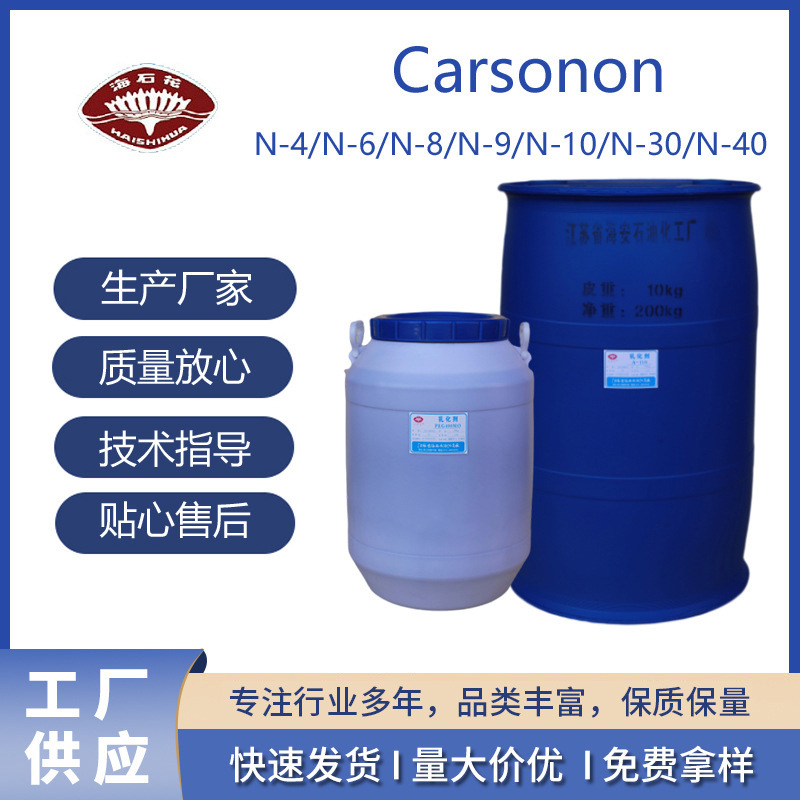 Carsonon N-4,N-6,N-8,N-9,N-10,N-10,N-13,N-18,N-30,N-40,N-50