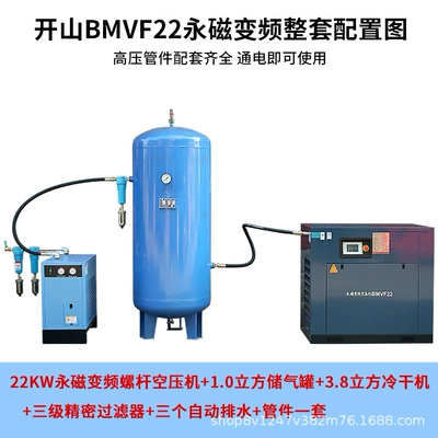 Hava kompressorları | Permanent Magnet Variable Frequency - 22kw-permanent-magnet-frequency-conversion-complete-set