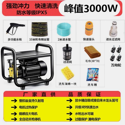 Portable car washer – 220V portable car brush gun - 3000wswivel-wheel-type-a-multi-function-gun-10m-steel-wire-pipe