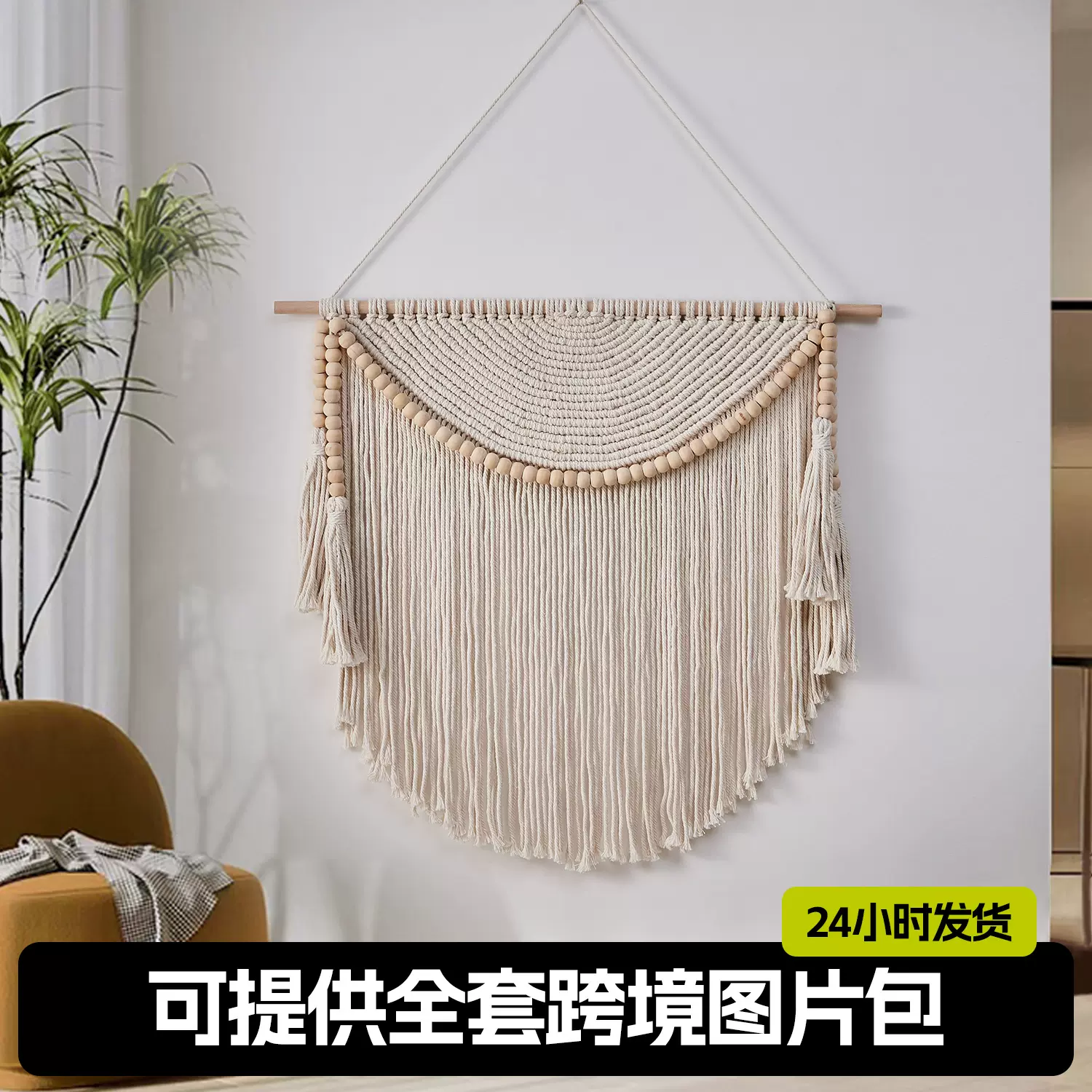 现代简约家具装饰挂毯 新款纯手工编织装饰北欧风波西米亚壁毯