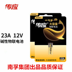 EPUP brand 23A 27A 12V alkaline battery L828 doorbell car alarm IoT battery