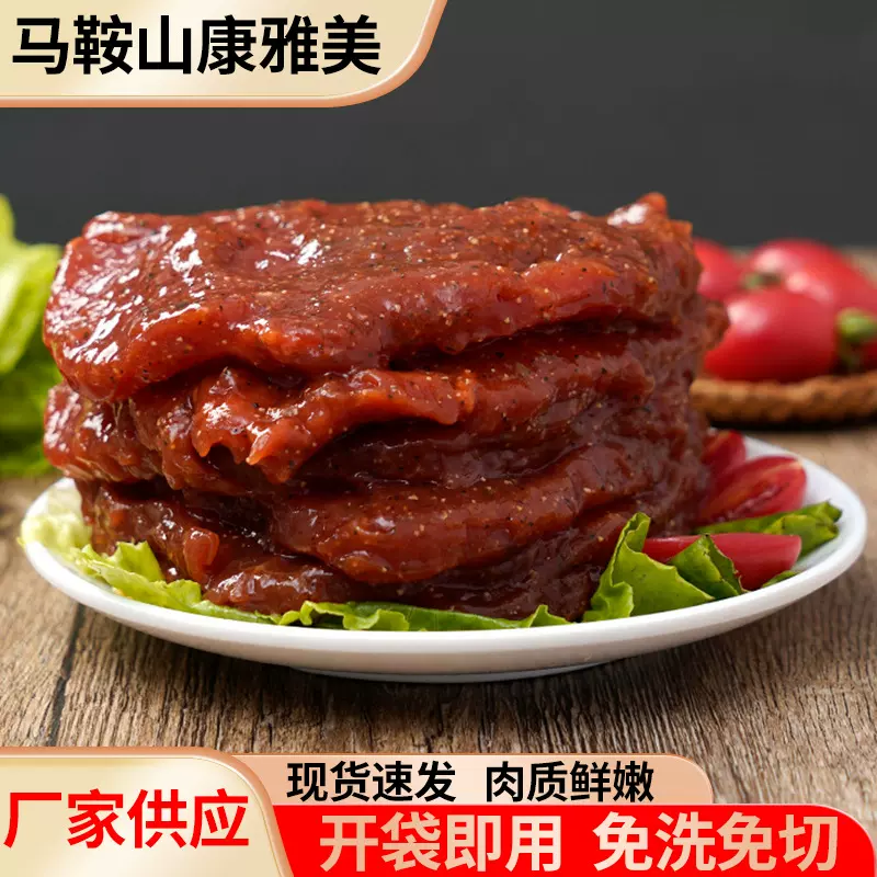 工厂批发原切黑椒牛排家庭装商用半成品牛肉铁板烧西餐厅锁鲜烤肉