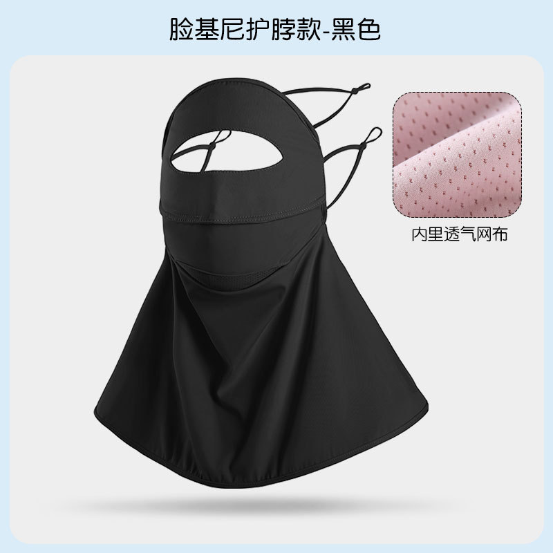 Máscara de protección solar de cara completa para damas cara de verano máscara de sombrero de Gini máscara de seda de hielo anti-ultravioleta todo en uno máscara transpirable