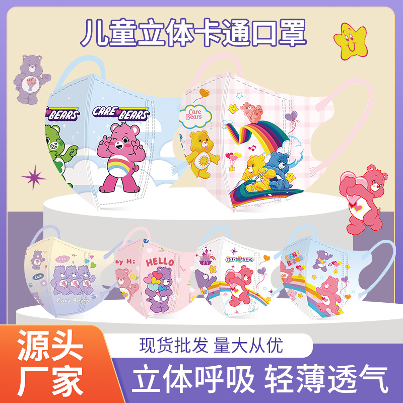 独立包装儿童3D口罩立体透气卡通可爱印花彩虹熊一次性口罩-119
