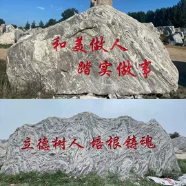 景观石;石雕;景观雕塑