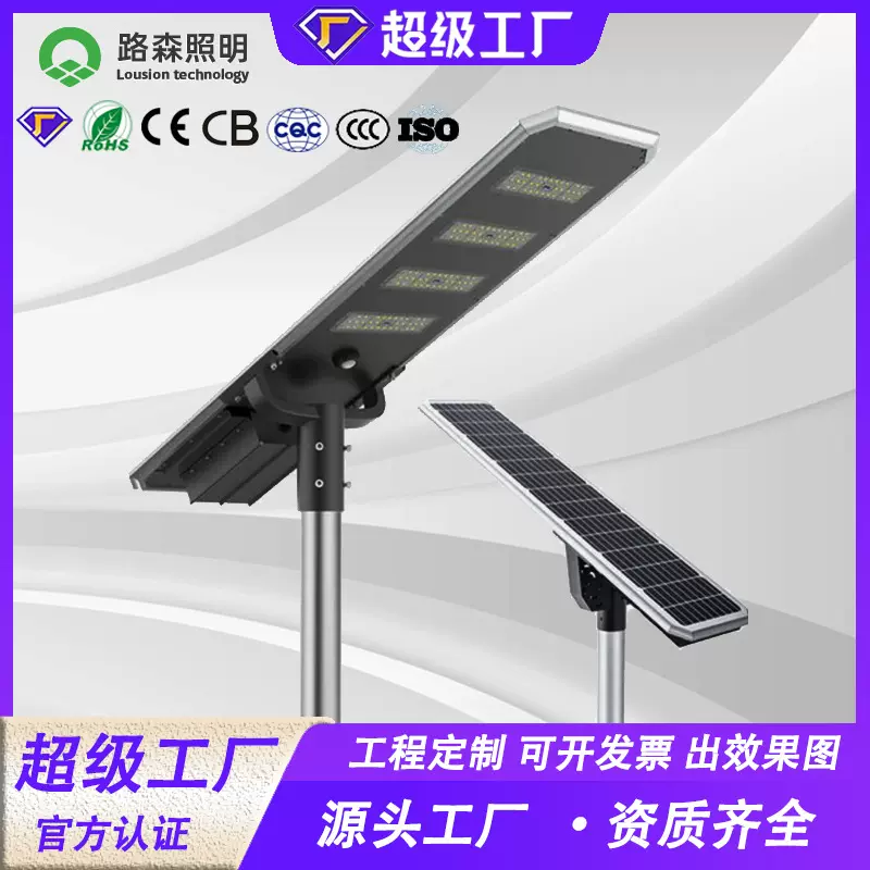 定制跨境一体化太阳能路灯生产厂家户外防水智能感应铝型非洲援建