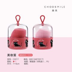 New Quemei Beauty Makeup Egg Powder Puff Setting Powder Puff Skin-Friendly Powder Saving Makeup Puff Non-Latex Carry Case Single Pack