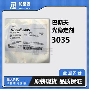 ���Ͱ�˹��ⷀ��������Tinuvin 3035 ciba���⾀���Մ��T����ī